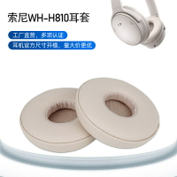 適用索尼sony -wh-h810 耳套 真蛋白皮記憶海綿頭戴式耳機保護套【北歐家居生活】