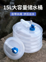 折疊水袋15L戶外儲水桶蓄便攜式車載水箱帶水龍頭家用車用食品級