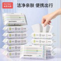 Tisu basah bayi dan kanak-kanak Mili Mili asli 8 helai/pek*10 pek/正品米莉马莉婴幼儿湿巾纸8抽/包*10包母婴用品儿童宝宝收手口专用便