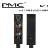 英國 PMC fact.3 二音路三單體書架型鑑聽揚聲器 /對-虎紋黑檀木