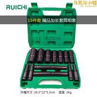 銳馳15件套氣動加長套筒組套1/2電泳黑手動套筒加長氣動套筒六角