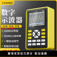 【台灣公司 超低價】FNIRSI-5012H數字示波器手持小型迷你示波表100MHz帶寬 500MS采樣