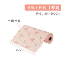 日式抽屜墊紙防水防潮墊廚房櫃子衣櫃鞋櫃貼紙防黴髒防油櫥櫃墊紙