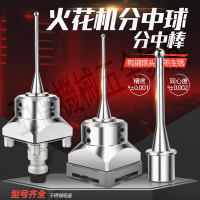 EROWA火花機分中棒3R中心棒基準球高精度EDM尋中球2 3 4 5 6 8 10【亞德機械五金家居】