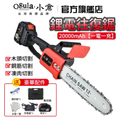 Ogula小倉 20000M 坦克輪數顯 電動割草機 無刷電機鋰電池