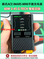【台灣公司 優質服務】格氏ACE IMARSmini智能平衡充電器G-TECH60W2-4SFPV穿越機鋰電池