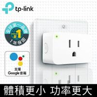 (現貨)TP-Link Tapo P105 WiFi無線網路智能智慧插座開關(支援Google nest mini音箱)
