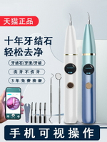 可視超聲波潔牙器家用電動洗牙機牙齒牙垢牙結石清除牙縫清洗器EJ-樂購