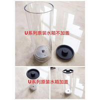 （咖啡用品與配件）咖啡機奈斯托 NESPRESSO 膠囊咖啡機配件水箱水箱蓋
