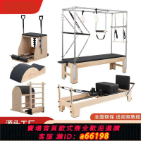 【台灣公司 可開發票】普拉提器材五件套家用瑜伽健身器材核心床梯桶穩踏椅凱迪拉克床