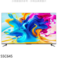 TCL【55C645】55吋連網QLED4K顯示器(含標準安裝)