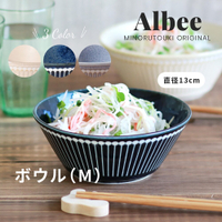 日本製 Albee 美濃燒撥水十草餐碗 中-藍/米/灰｜陶瓷碗 餐碗 飯碗 湯碗 陶器 陶瓷 日本製 Albee