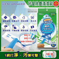 (2盒超值組)日本SC Johnson莊臣-免拆洗紗窗除塵刷去污清潔組(刷柄1支+刷頭1入+拋棄式清潔紙2入)x2盒