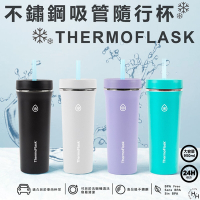 【ThermoFlask】不鏽鋼吸管隨行杯 950毫升