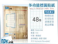 Pkink-多功能A4標籤貼紙48格 10包/噴墨/雷射/影印/地址貼/空白貼/產品貼/條碼貼/姓名貼
