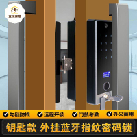 有框玻璃門鑰匙 指紋鎖 辦公室金屬門木密碼鎖 電子鎖 智能門鎖[DD0421003]