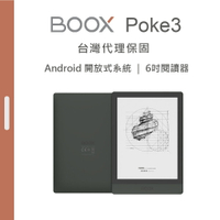 【BOOX 文石】Poke 3 6吋電子書閱讀器 台灣代理保固