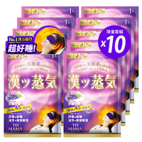 TOMAMA｜漢方蒸氣眼罩-薰衣草 (10片組)