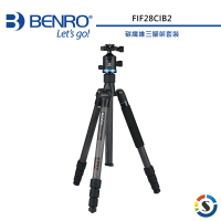 【BENRO 百諾】FIF28CIB2 碳纖維三腳架套裝(勝興公司貨)