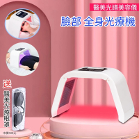 韓系LED光譜美容儀(全身七色光譜嫩膚儀 光子美容儀  可折疊電子面膜罩 臉及全身都可照 母親節禮物)