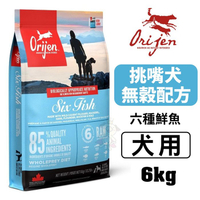 【免運】Orijen歐睿健 狗飼料 6kg 六種鮮魚犬 豐富蛋白質 全齡犬 犬糧