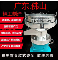 【台灣公司 超低價】粉末振震動篩選機小型電動篩粉機震篩機豆漿篩涂料篩不銹鋼食品級