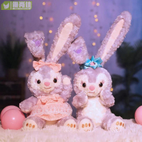 可愛的史黛拉兔子填充毛絨玩具 紫色柔軟可愛的兔子 星黛露毛絨娃娃 卡哇伊禮物兔娃娃