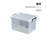 【JOEKI】大款-透明滑輪收納箱 滑輪收納箱-SN0195(收納盒 透明收納箱 大容量收納箱)