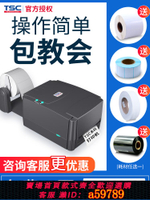 【台灣公司 可打統編】TSC ttp-244pro標簽打印機條碼不干膠服裝吊牌合格證水洗嘜熱轉印碳帶亞銀固定資產透明熱敏貼紙藍牙標簽機