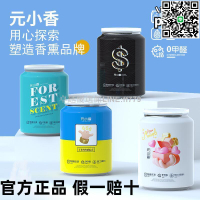 【卓越優選館】元小香車載可樂罐香薰固體香膏汽車車內擺件古龍藍風鈴香水