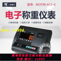 上海耀華XK3190-A12+E儀表稱重顯示控制器電子小地磅計重臺秤表頭