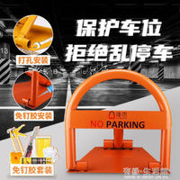 佳杰車位地鎖加厚防撞停車位汽車地鎖固定防占用神器免打孔阻車器 99購物節