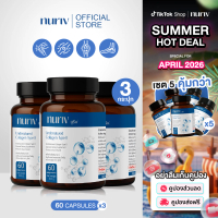 [3กระปุก] นูรีฟ อันดีเนเจอด์ คอลลาเจน ไทป์ ทู Nuriv Undenatured collagen type II