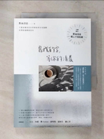 【書寶二手書T6／短篇_CC9】寫我的字，等你的清晨_默雨清晨