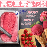 【杜老爺】Di Trevi義式草莓雪花酪冰淇淋3Lx1桶(另有義式芒果/水蜜桃/荔枝)