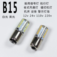 110v燈泡 燈泡 台灣專用燈泡 110v-240v卡口B15燈泡LED超亮玉米泡船航行報警燈12v24v縫紉機燈