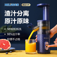 榨汁機 榨汁機家用渣汁分離水果小型全自動多功能原汁機炸果汁機