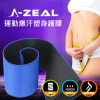 【A-ZEAL】專業運動爆汗塑身保暖護腰男女適用(潛水布料製成SP2002-1入-快速到貨)