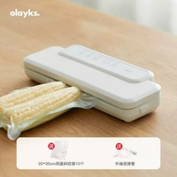 olayks立時真空封口機小型家用抽真空機食品包裝封口機塑封密封機