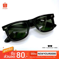 แว่นตากันแดด ทรง Wayfarer 50 มิล รุ่น 5683 คําแนะนําผลิตภัณฑ์ใหม่ของเดือนนี้