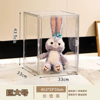 棉花娃娃公仔全透明玲娜貝兒玩偶盲盒亞克力收納盒人偶防塵展示架-巨大號【3個裝】橫豎都可放 均碼-款式14