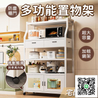 【多功能置物架 宅配免運】廚房置物架 移動分層架 微波爐置物櫃 電器櫃 碳鋼轉角柜 餐邊柜 層架置物架 落地置