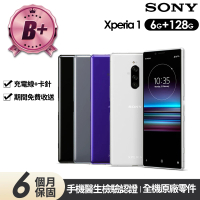 【SONY 索尼】B+級福利品 Xperia 1 6.5吋(6G/128G)