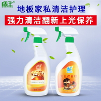 優樂悅~盾王紅木家具清潔劑拋光蠟強化復合實木地板翻新清洗家私保養精油