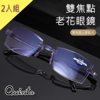 Quinta 超值2入組-UV400抗紫外線濾藍光雙焦點老花眼鏡(超輕量/經典無框/男女適用QTP809)