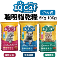 IQ Cat 聰明貓乾糧 5Kg 成貓飼料 貓飼料 貓糧『寵喵樂旗艦店』