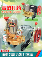 26/60型高壓柱塞泵打藥機水泵頭噴霧機農用洗車陶瓷打藥泵噴藥機[領邦五金配件]