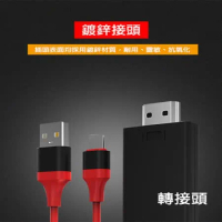 紅色 Apple蘋果lightning 轉 HDMI手機高清同頻線 手機轉電視投影螢幕線轉換器 USB