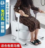 免打孔老人馬桶扶手浴室老年人衛生間助力架子坐便器安全防滑欄桿