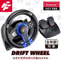 強強滾-FlashFire DRIFT WHEEL 極速精靈遊戲方向盤 SWITCH賽車方向盤